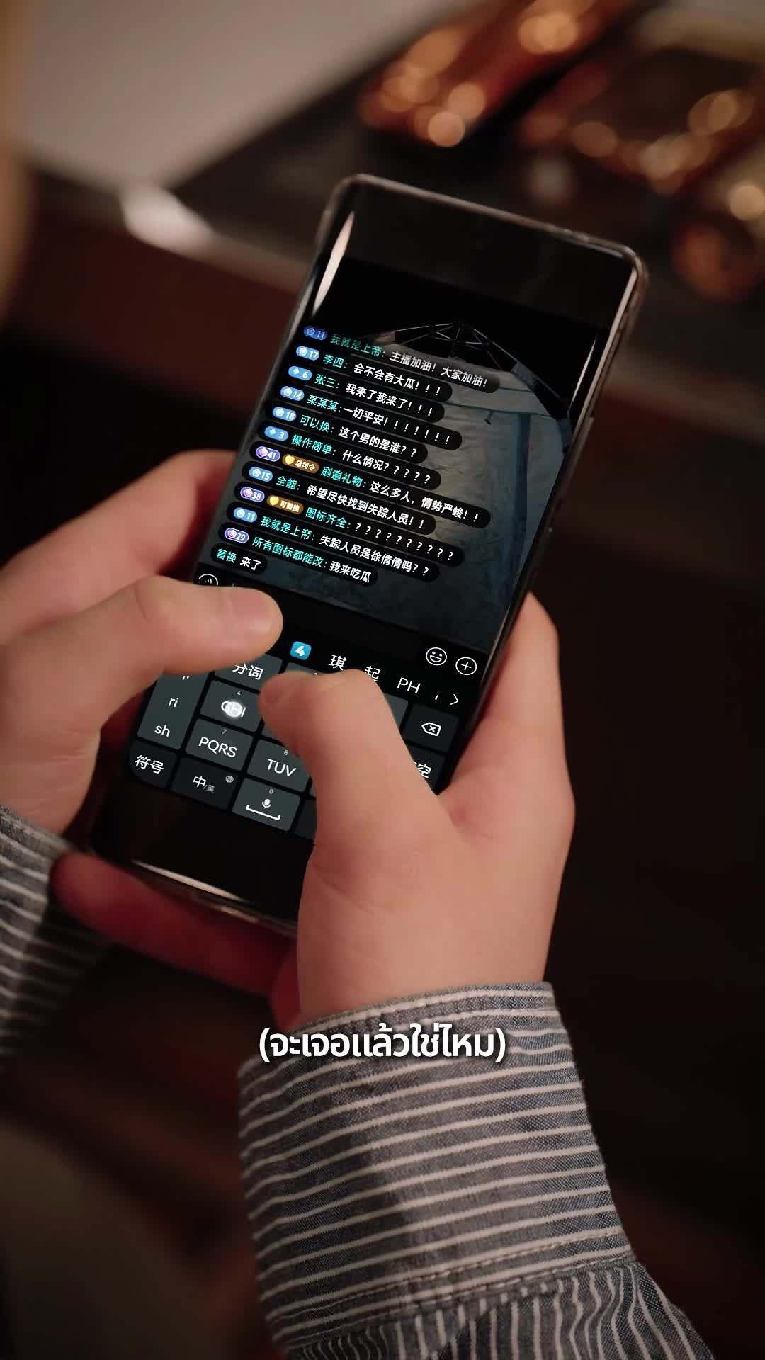 EP. 9 - เมียทรยศ ฉันไลฟ์สดทั่วเน็ต 